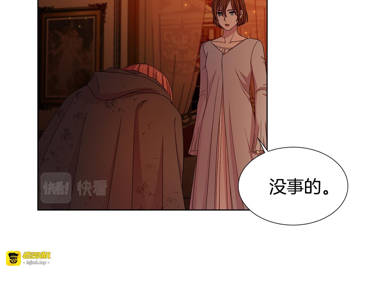 第109话 里应外合 第 5 页