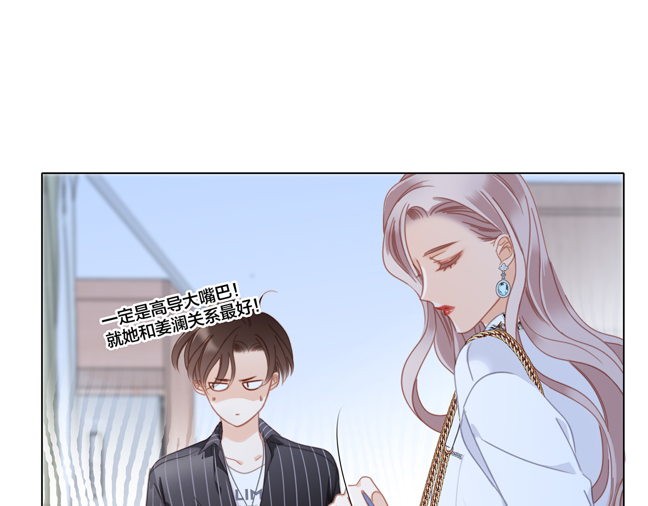 31：你明明对我有感觉 第 92 页