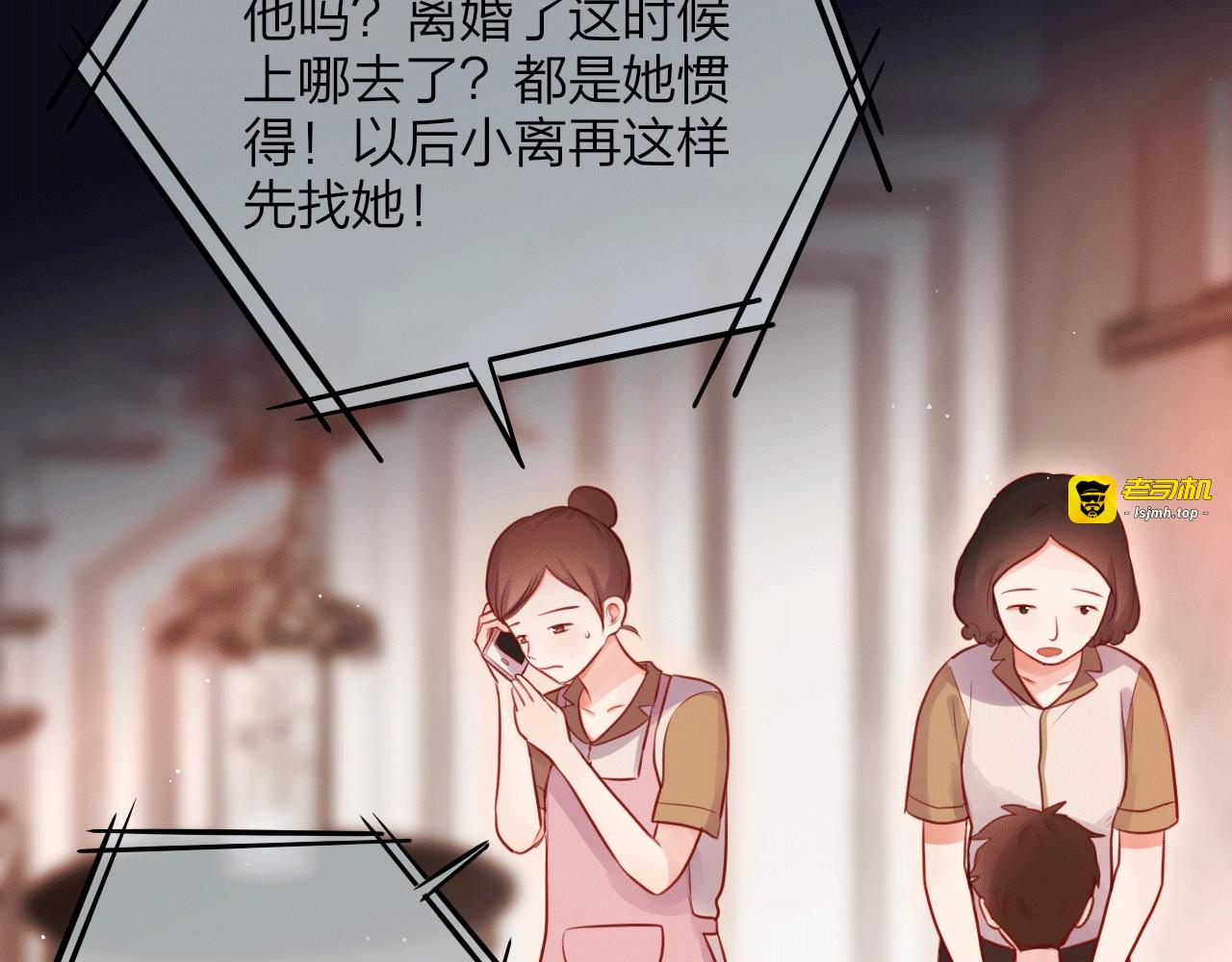第41话 余离的过去 第 89 页