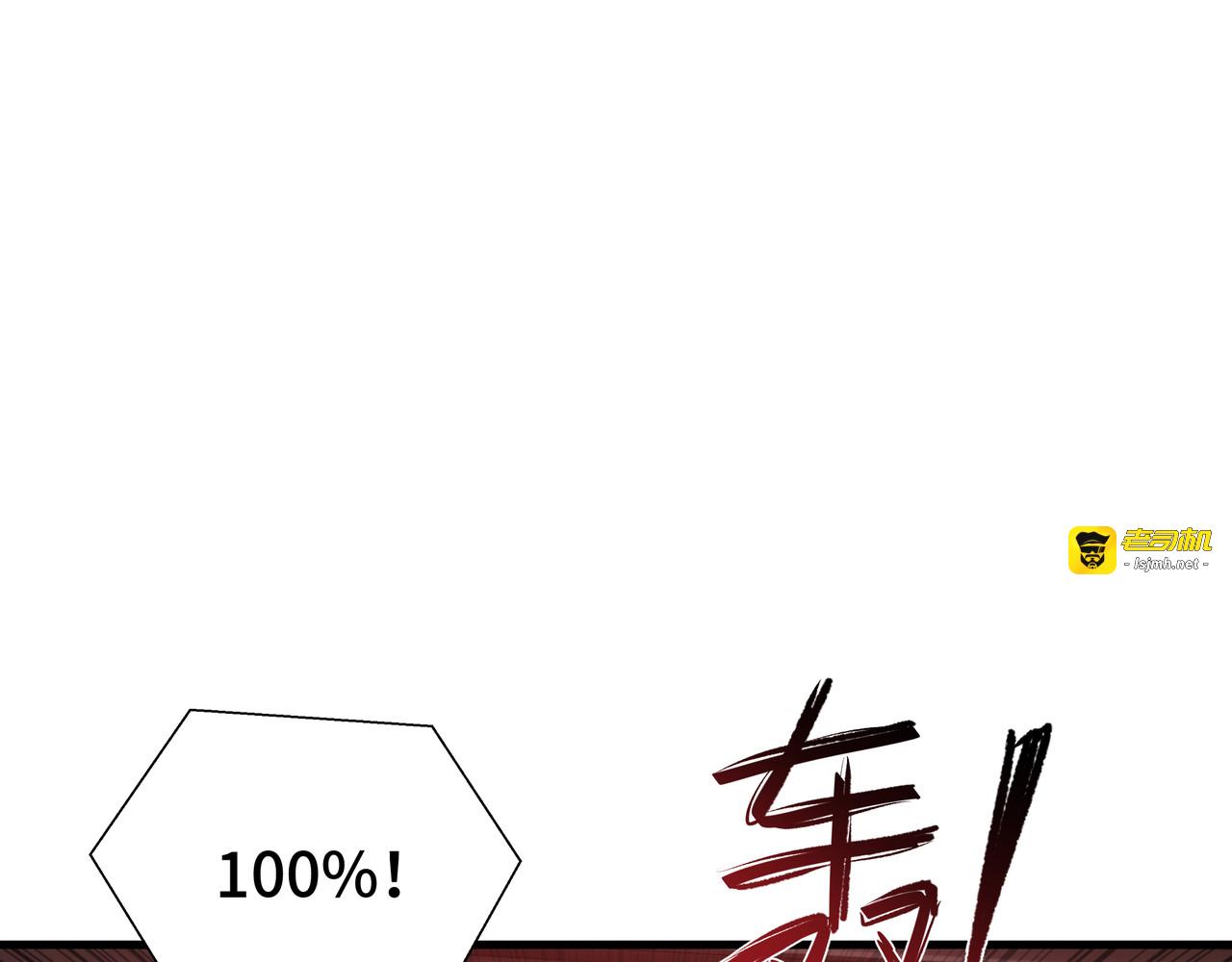 第57话 凶兽入侵 第 9 页