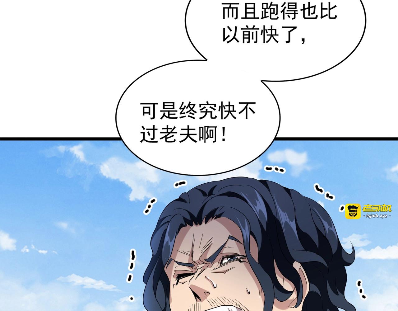 第212话 绝世大能 第 81 页