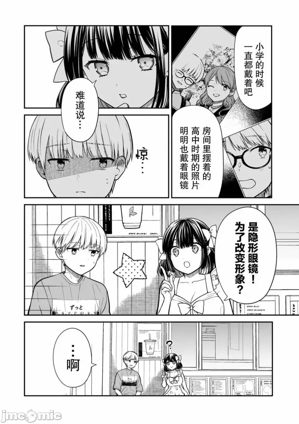 第1话 第 20 页