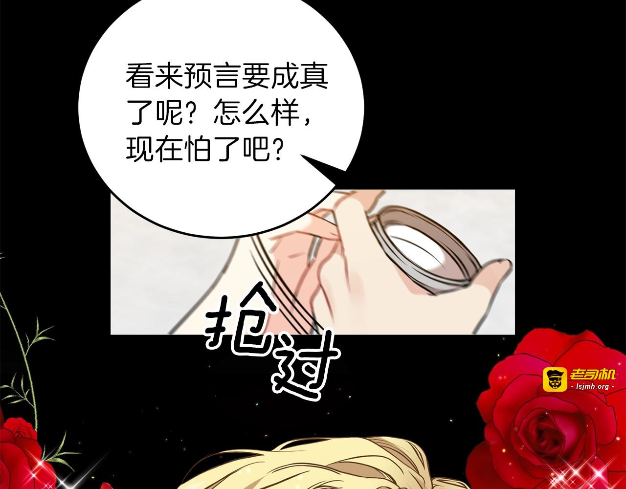 第3话 预言失灵了？ 第 219 页