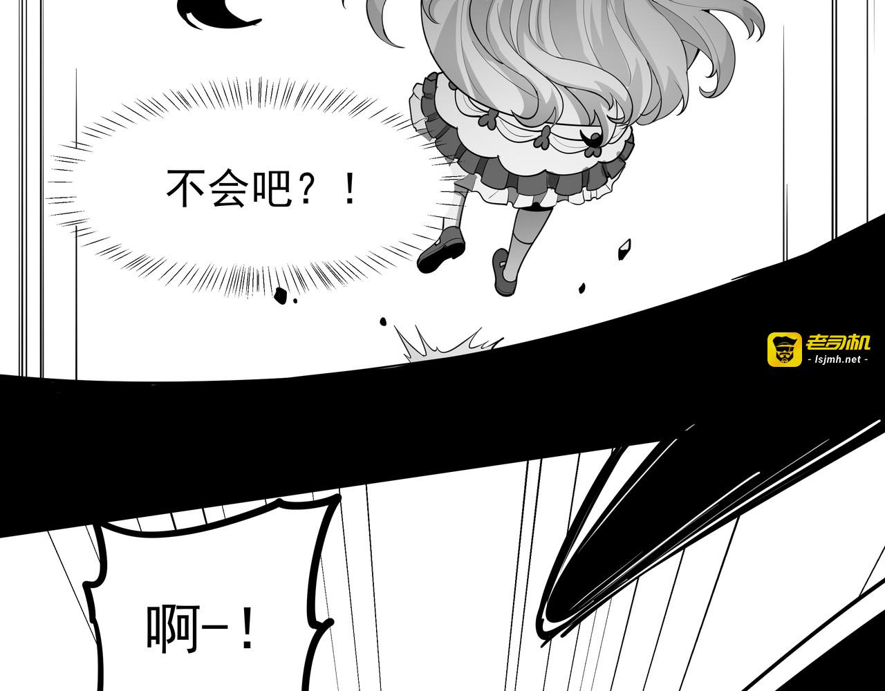 4.公主成了魔王女儿？这剧情不对吧！ 第 23 页
