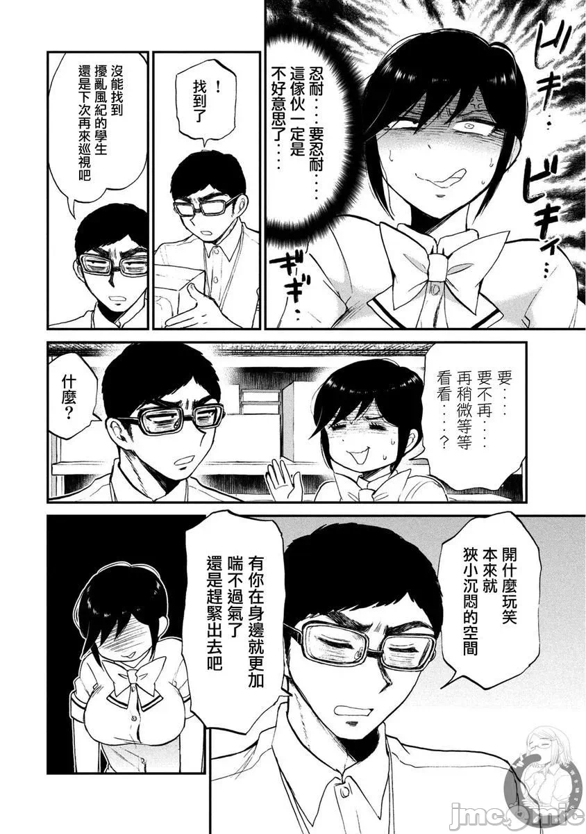 蛮横无理的大小姐正在感到苦闷 [鹅妈妈汉化组] [木下由一] あらくれお嬢様はもんもんしている 第17话 - 9