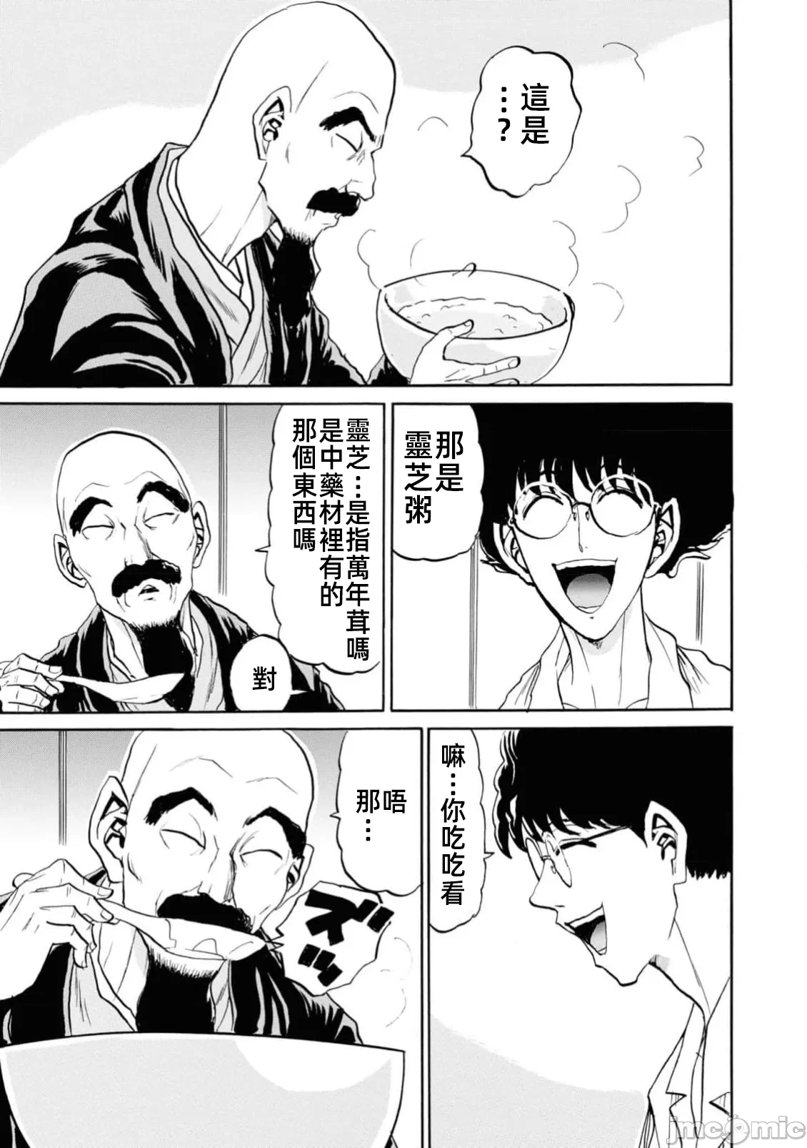 第一话 第 83 页