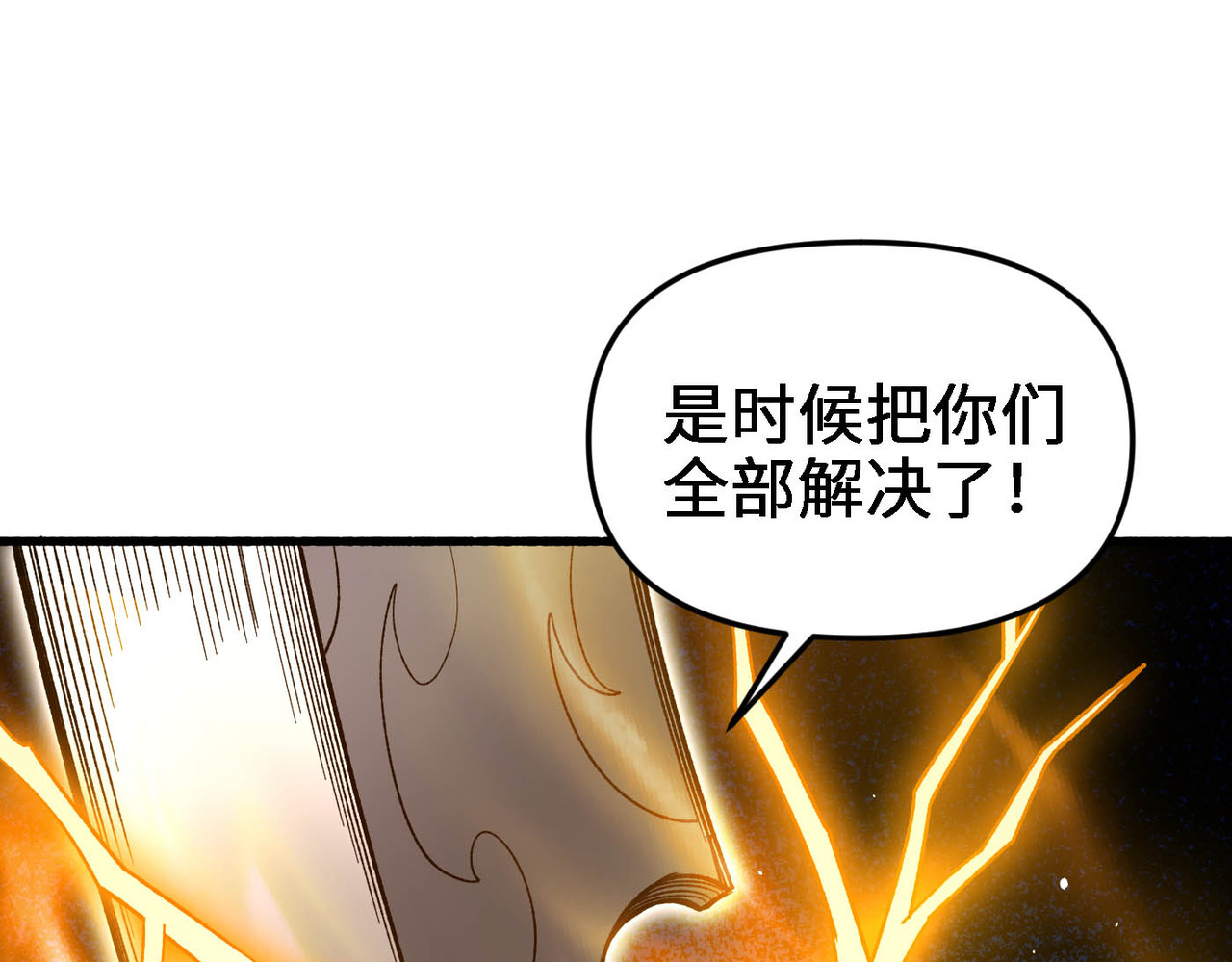 第10话 一息足矣 第 116 页