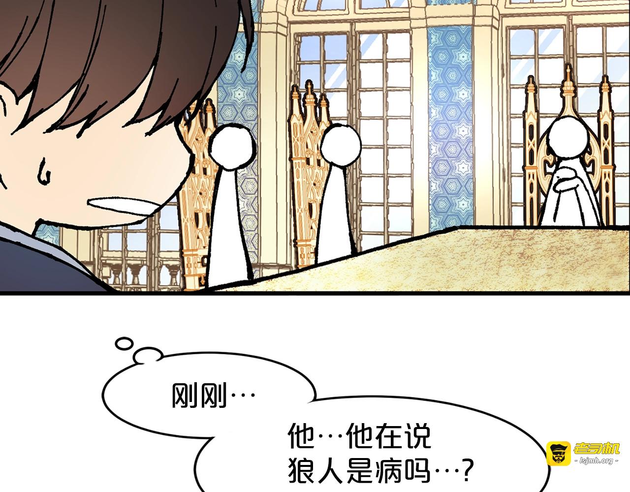 第31话 赏赐 第 5 页