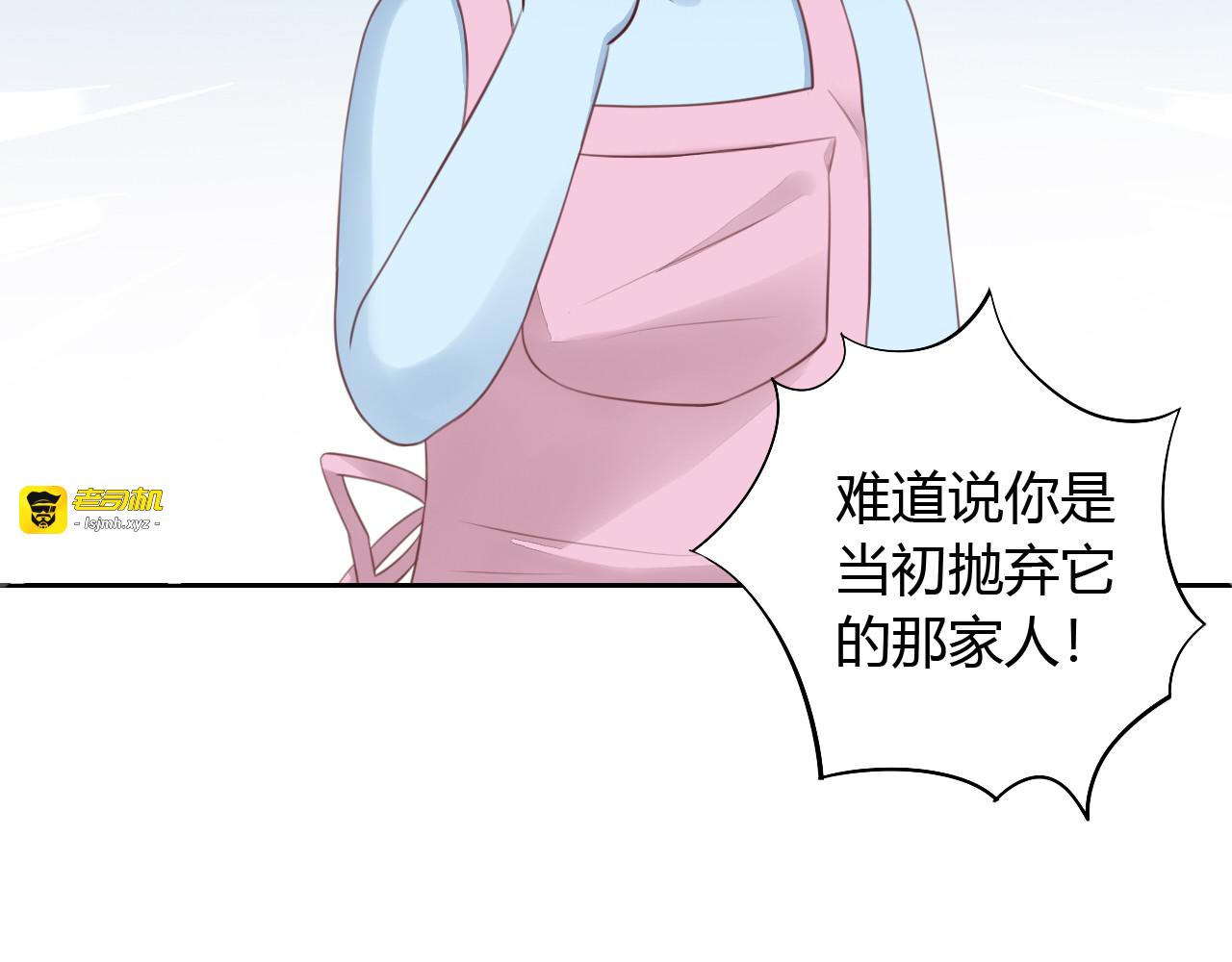 第54话 做你的英雄 第 9 页