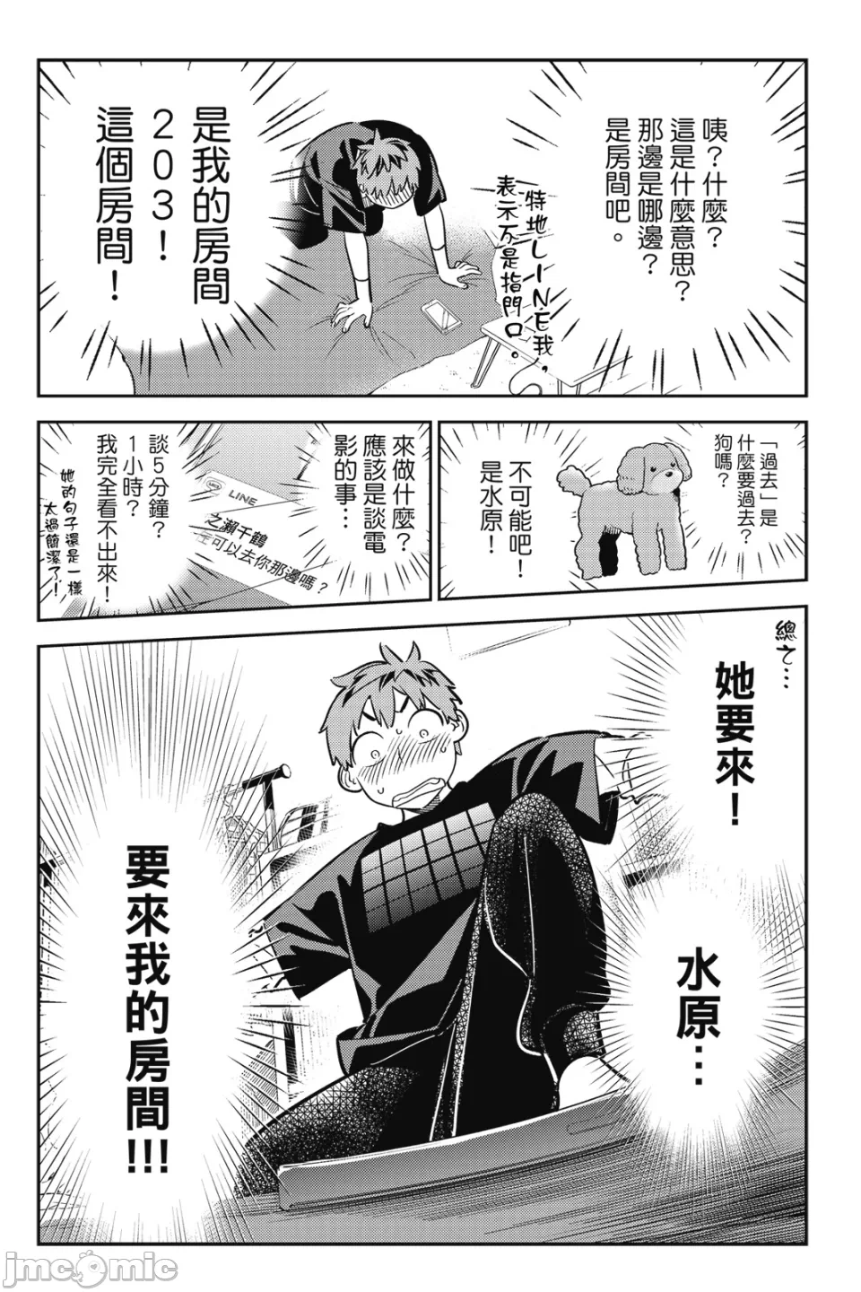 第25话 第 49 页