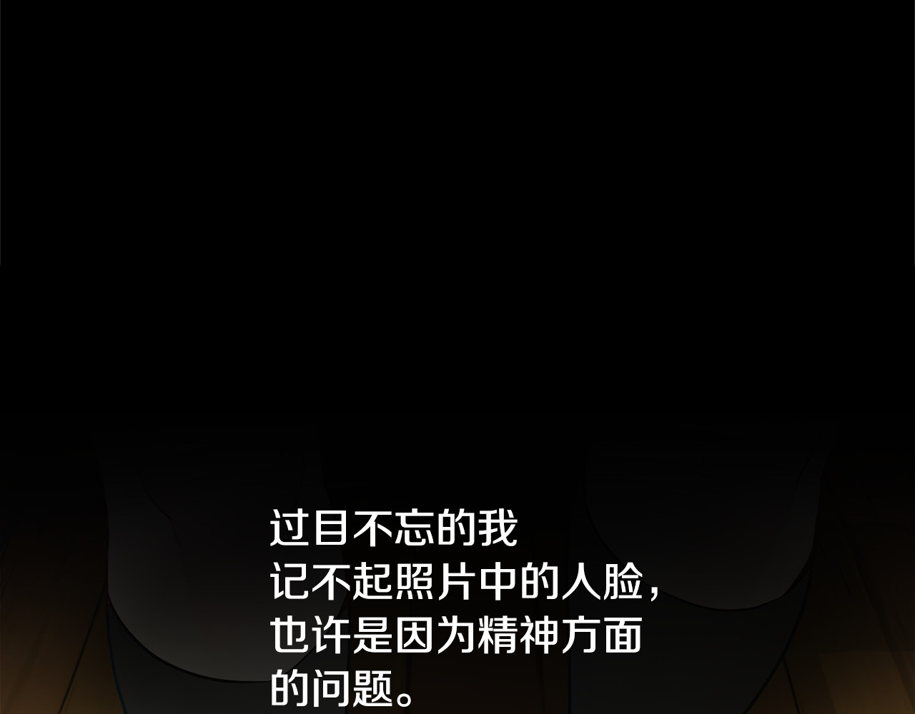 第47话 闹别扭 第 104 页