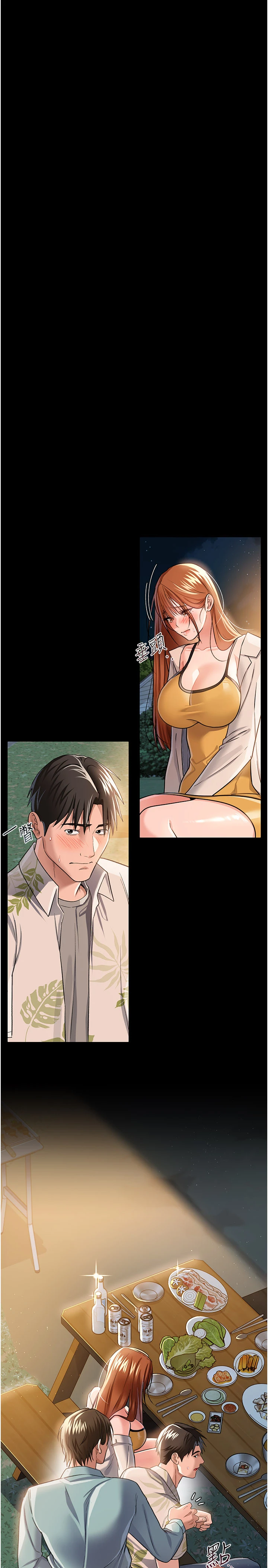 第26话 - 你老婆干起来一定很正点 第 4 页