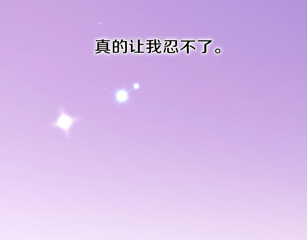 第58话 最勇敢最温暖的女孩 第 54 页