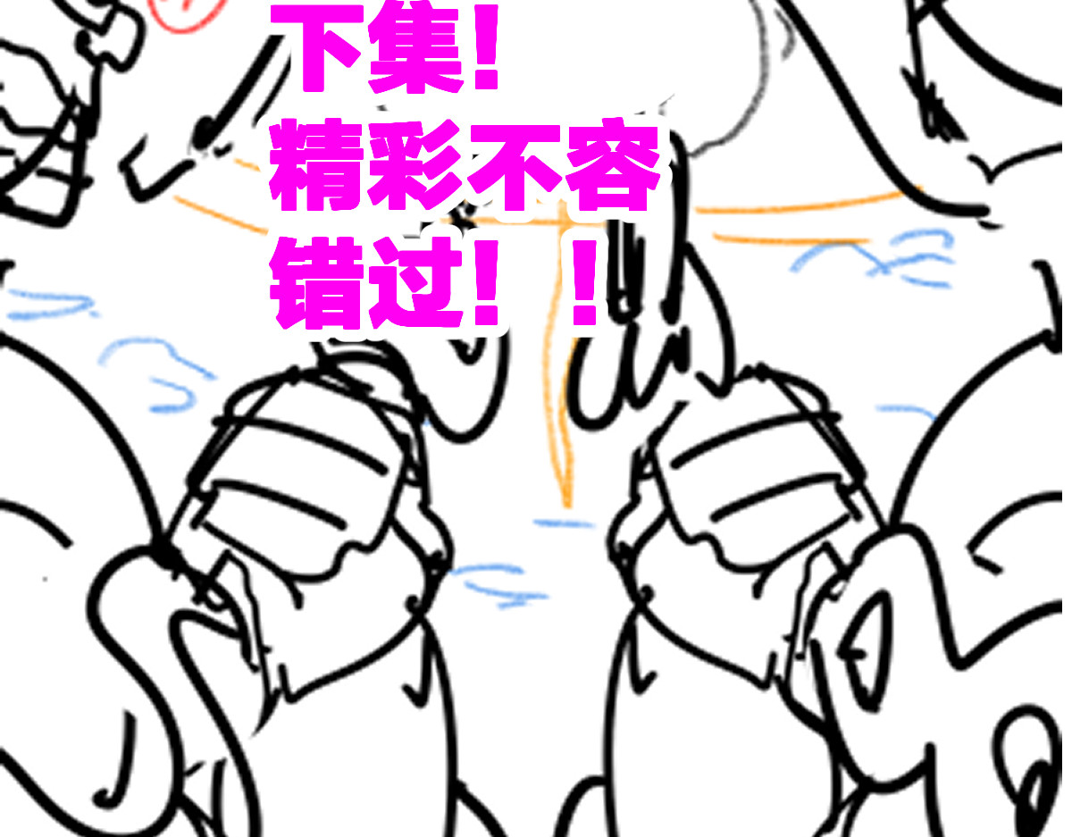 第212话 逃出生天？！ 第 176 页