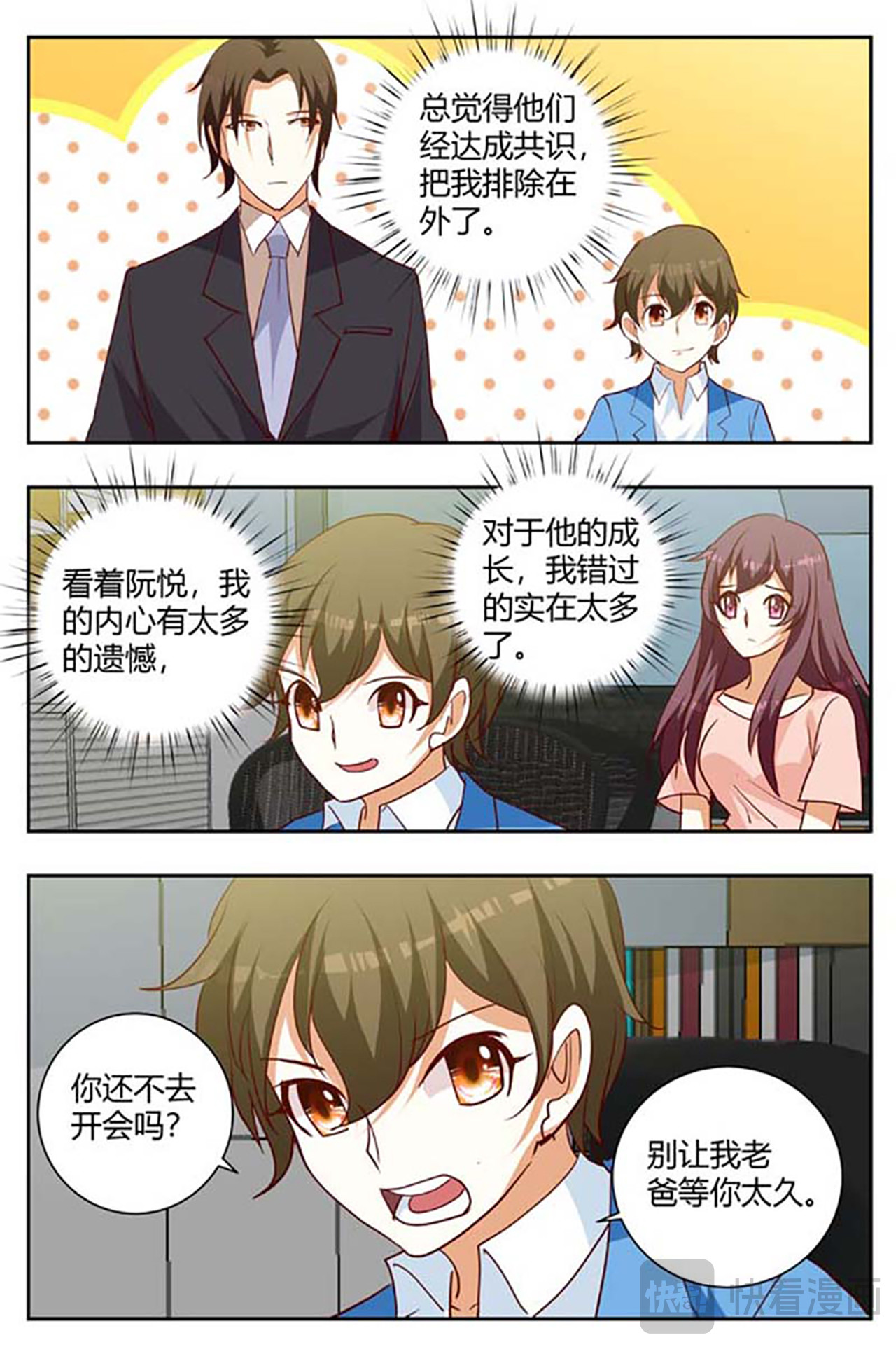 第82话 第 6 页