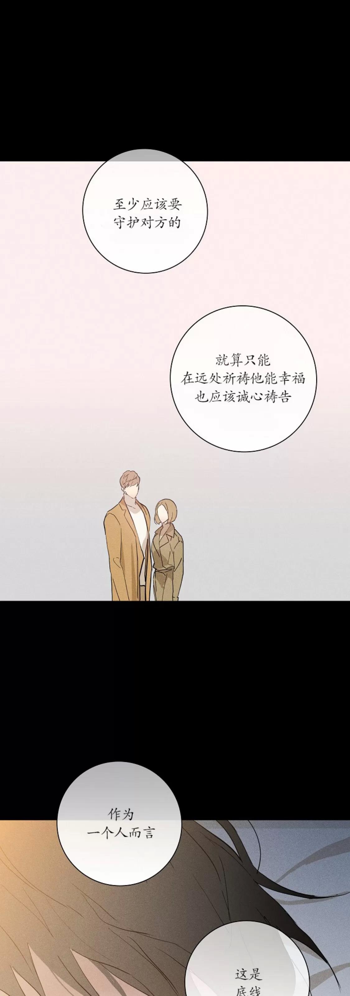 第67话 第 50 页