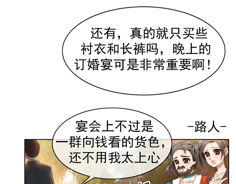 第3话 差点遭遇意外 第 34 页
