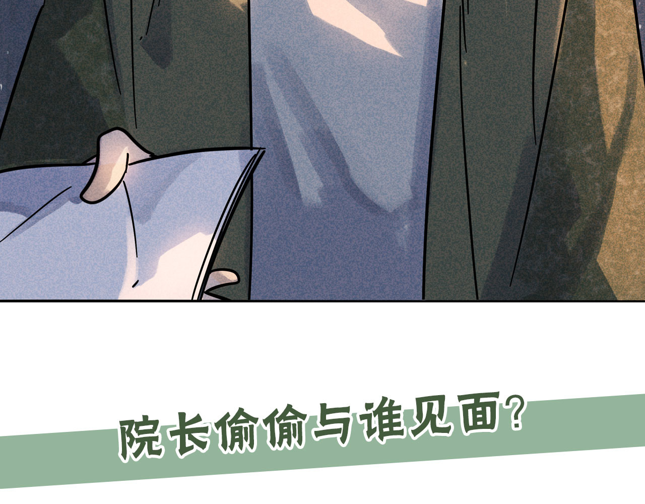 兽人医院17 第 74 页