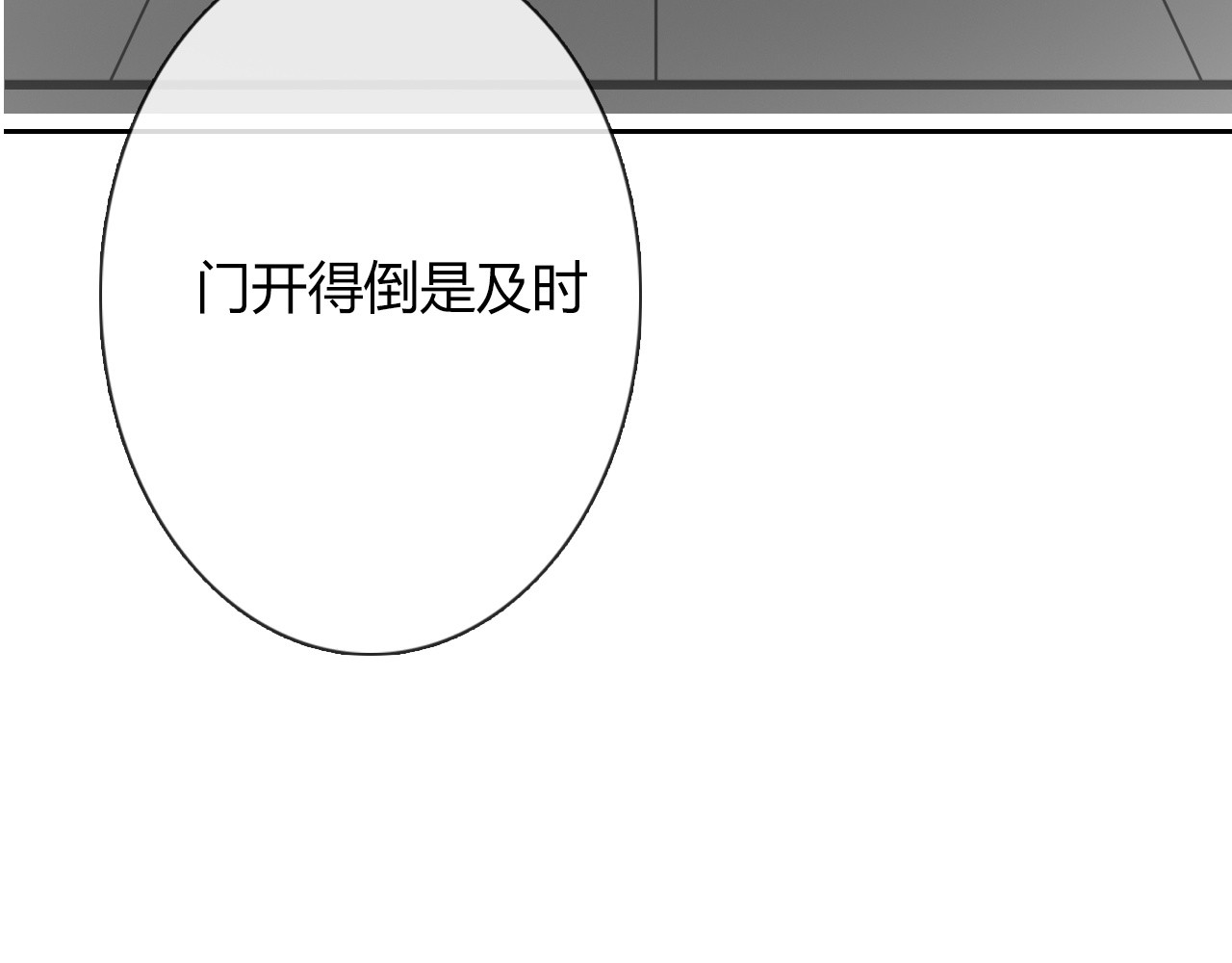 第47话 准备就绪 第 14 页