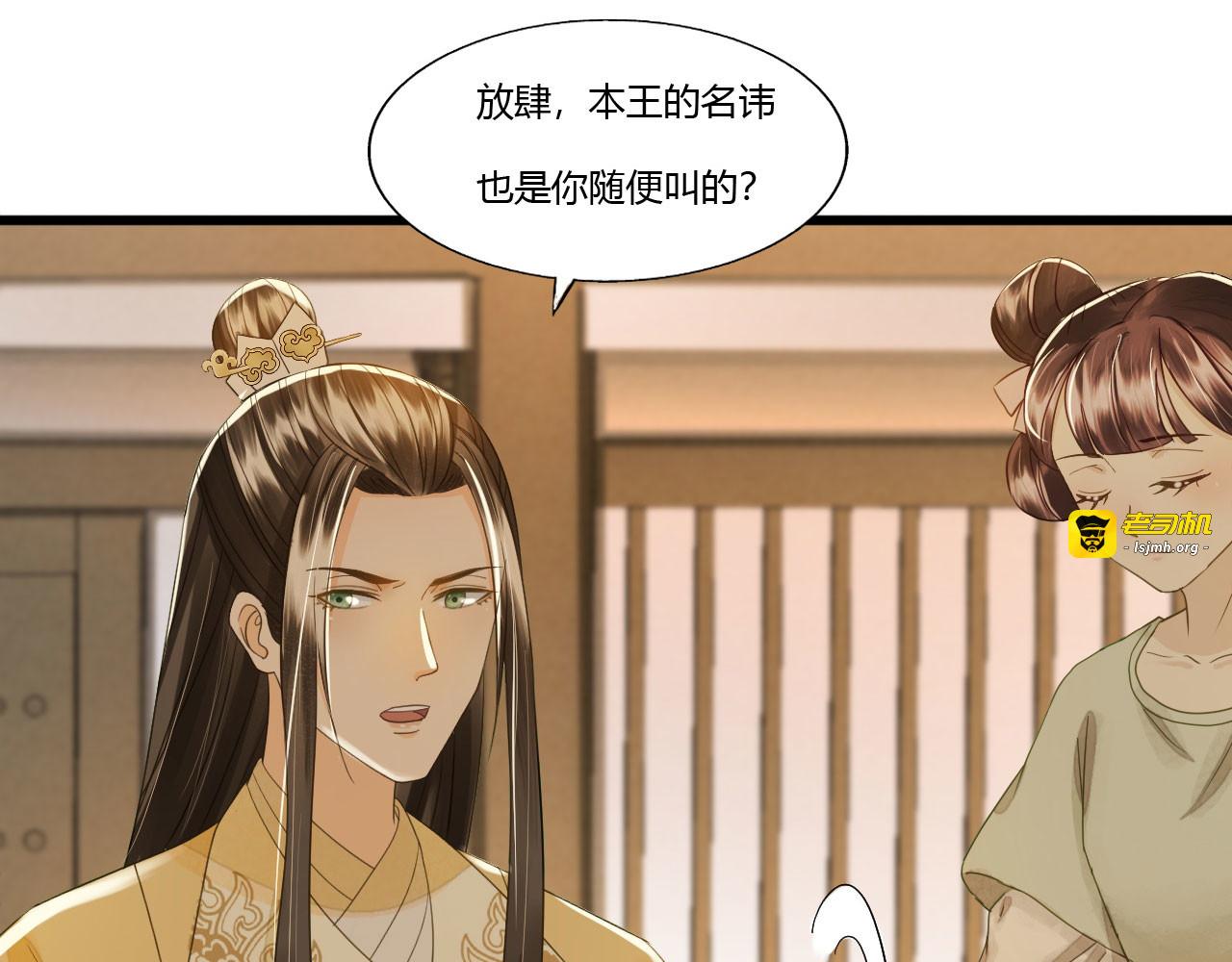 第86话 谢祈你为何这样？ 第 57 页