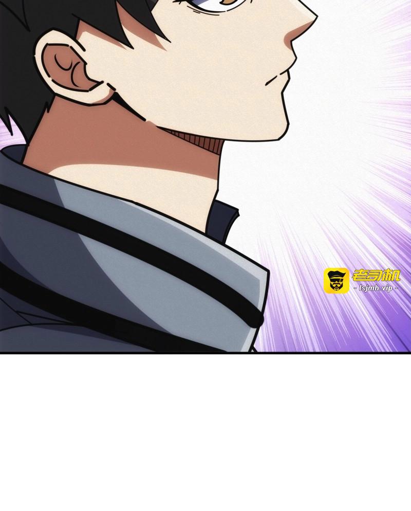 第18话 地头蛇 第 9 页