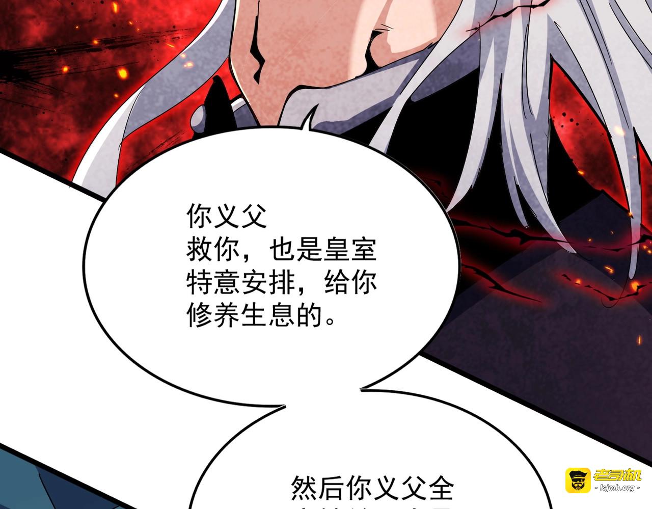 第483话 冷酷真相 第 71 页