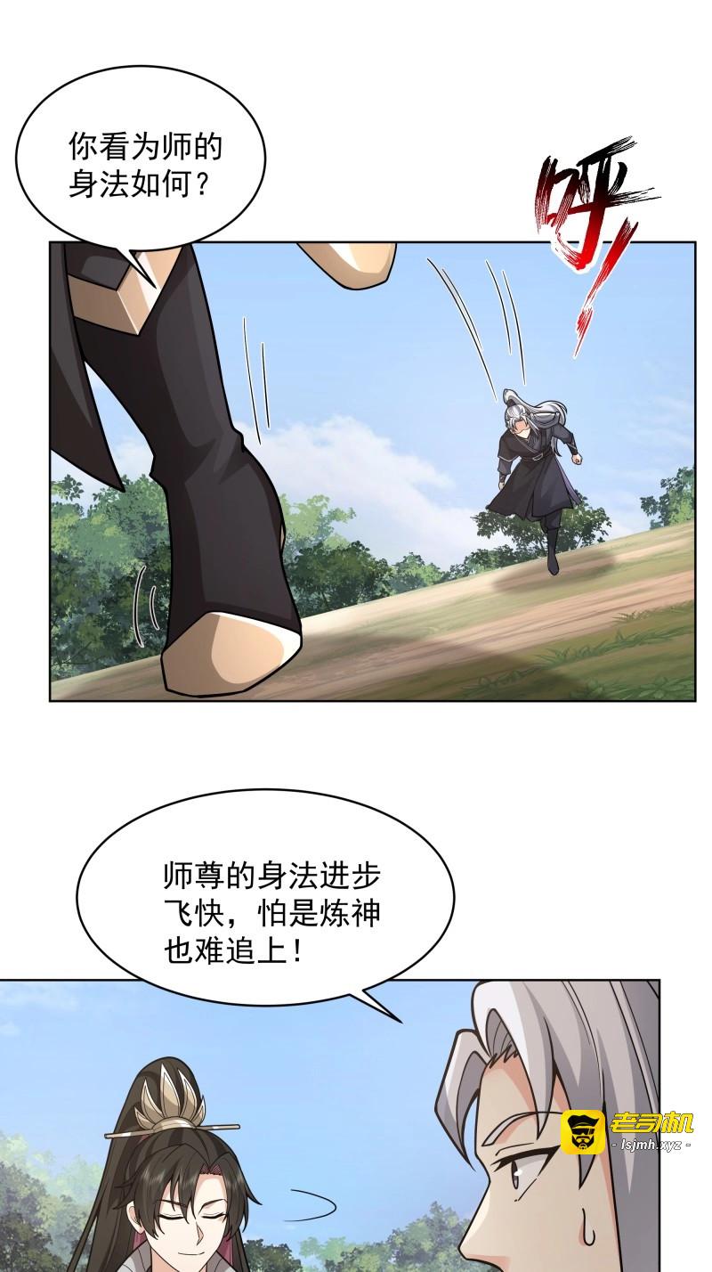 第36话 第35话-冰封！ 第 41 页