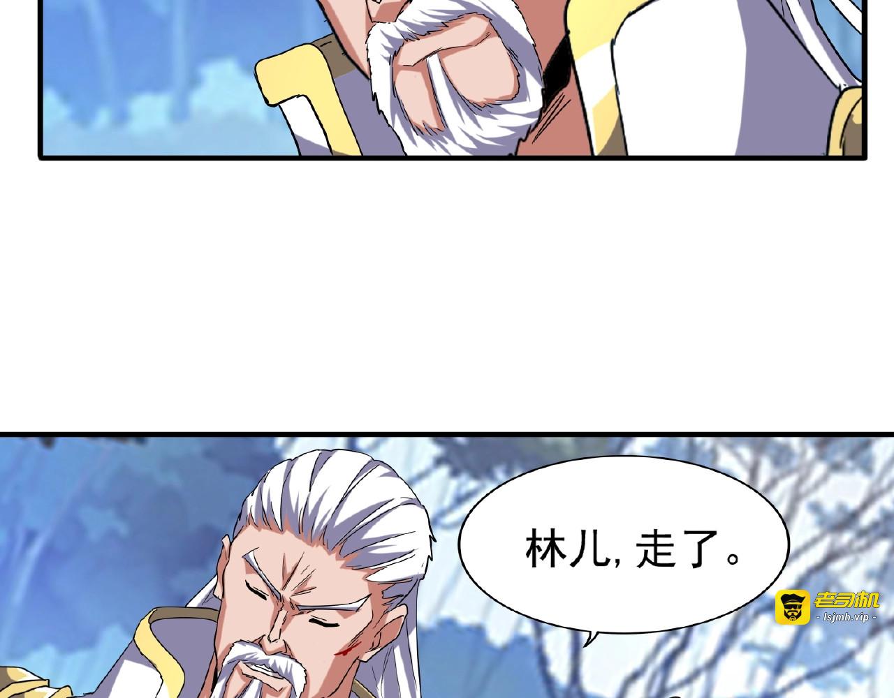 第55话 你们去私奔吧！ 第 57 页