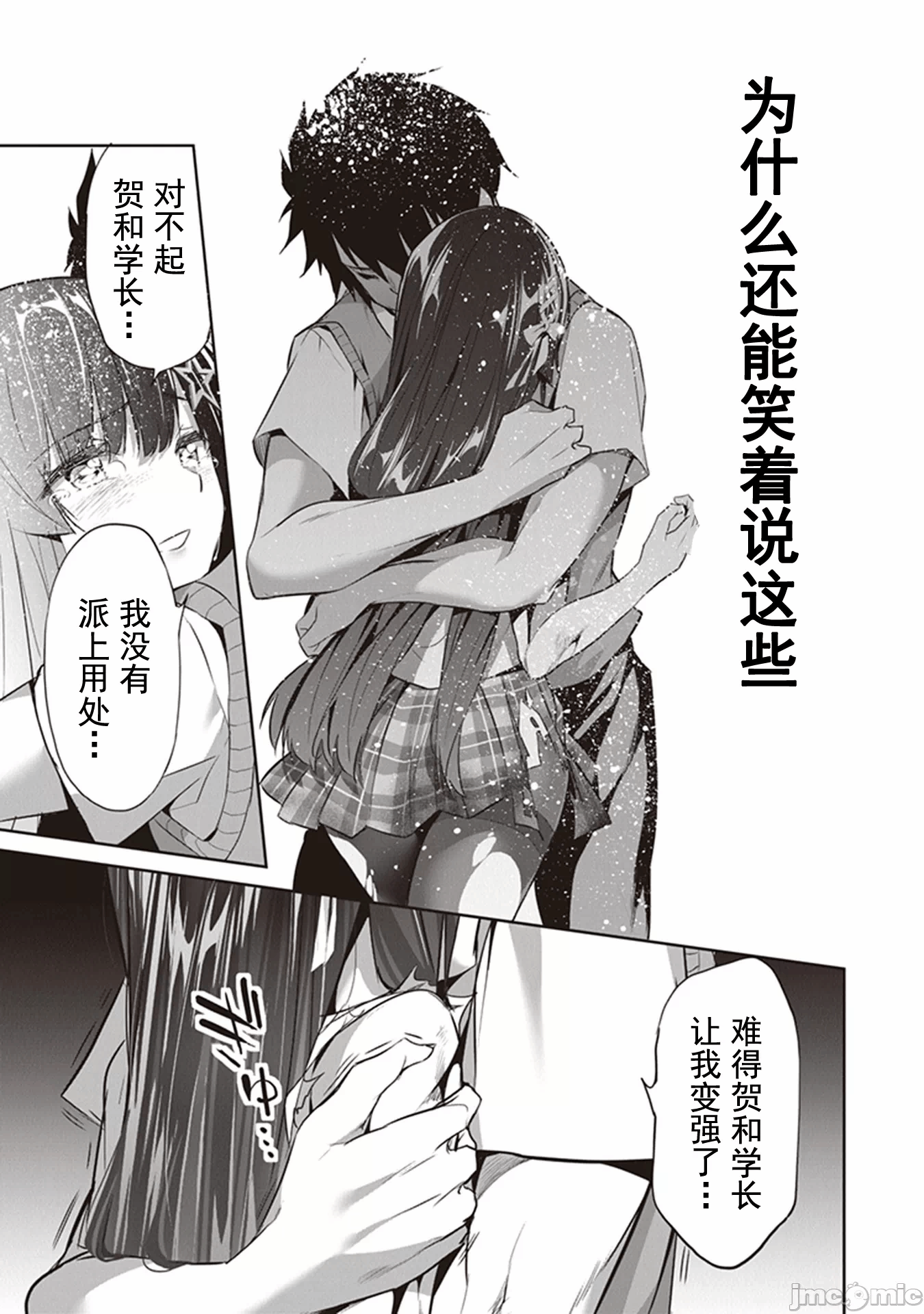 我在异世界因赋予魔法和召唤魔法而左右为难 [ツカモリシュウジ 横冢司 マニャ子] ぼくは异世界で付与魔法と召唤魔法を天秤にかける 第8话 - 15