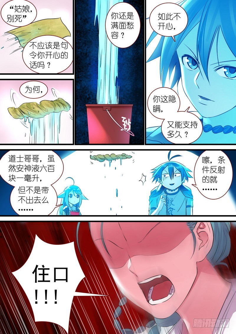 总308·你当然也可以是 第 4 页