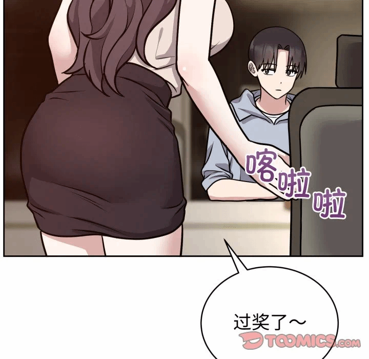 第12话 第 21 页