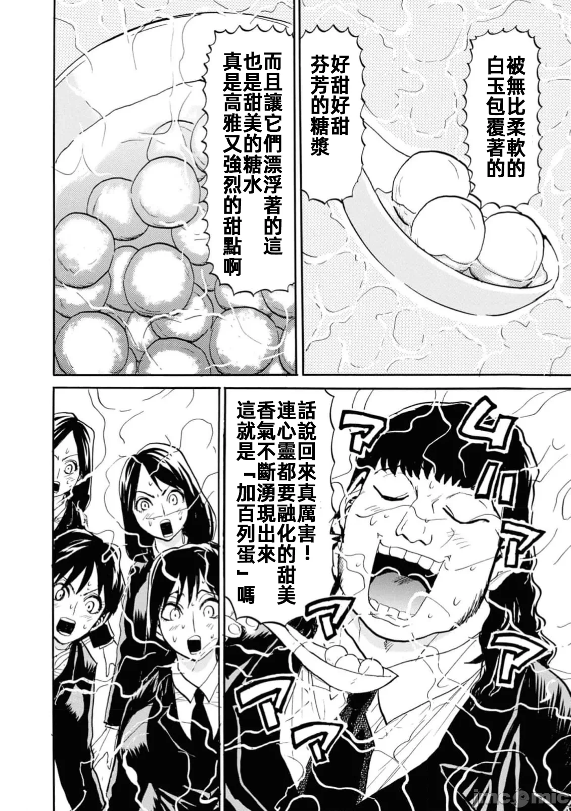 第一话 第 138 页
