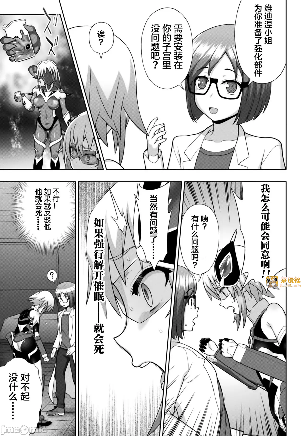 第一话 第 37 页