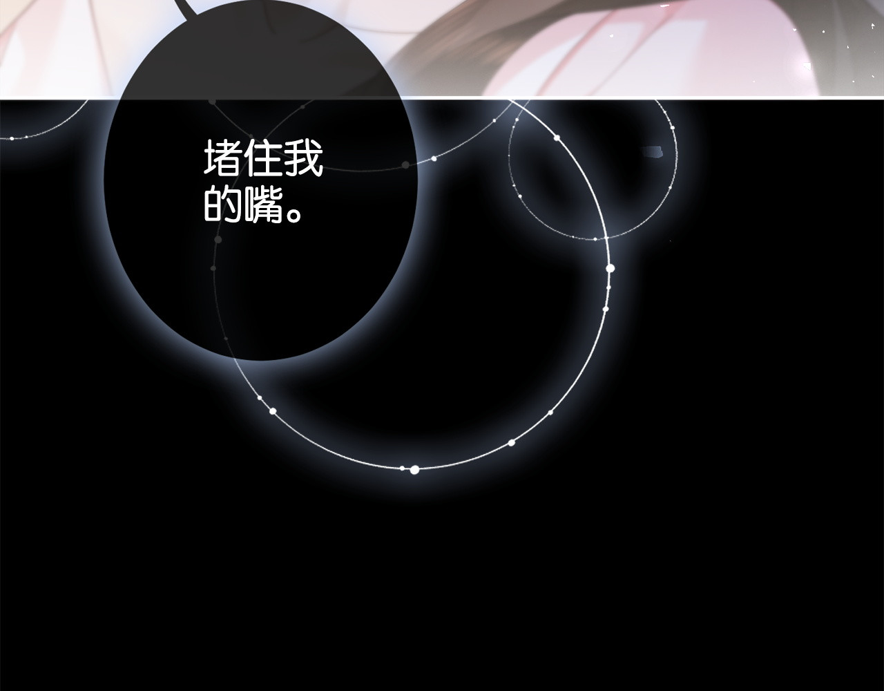 第24话 堵住我的嘴 第 38 页