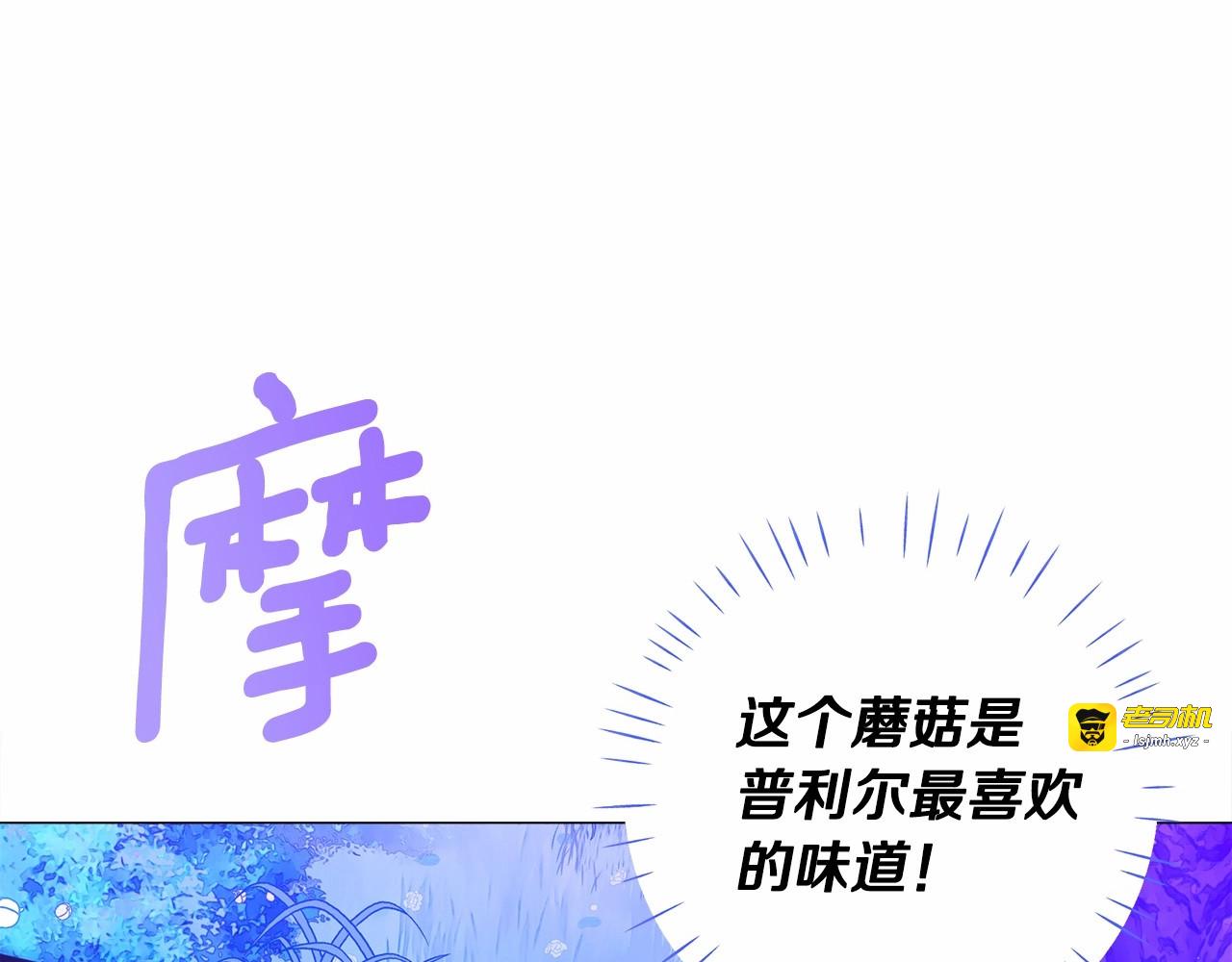第12话 不存在的命运 第 151 页