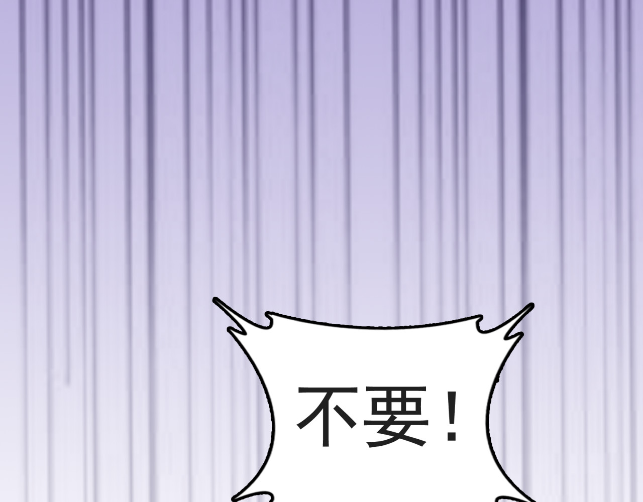 第25话 我们来救你了 第 68 页