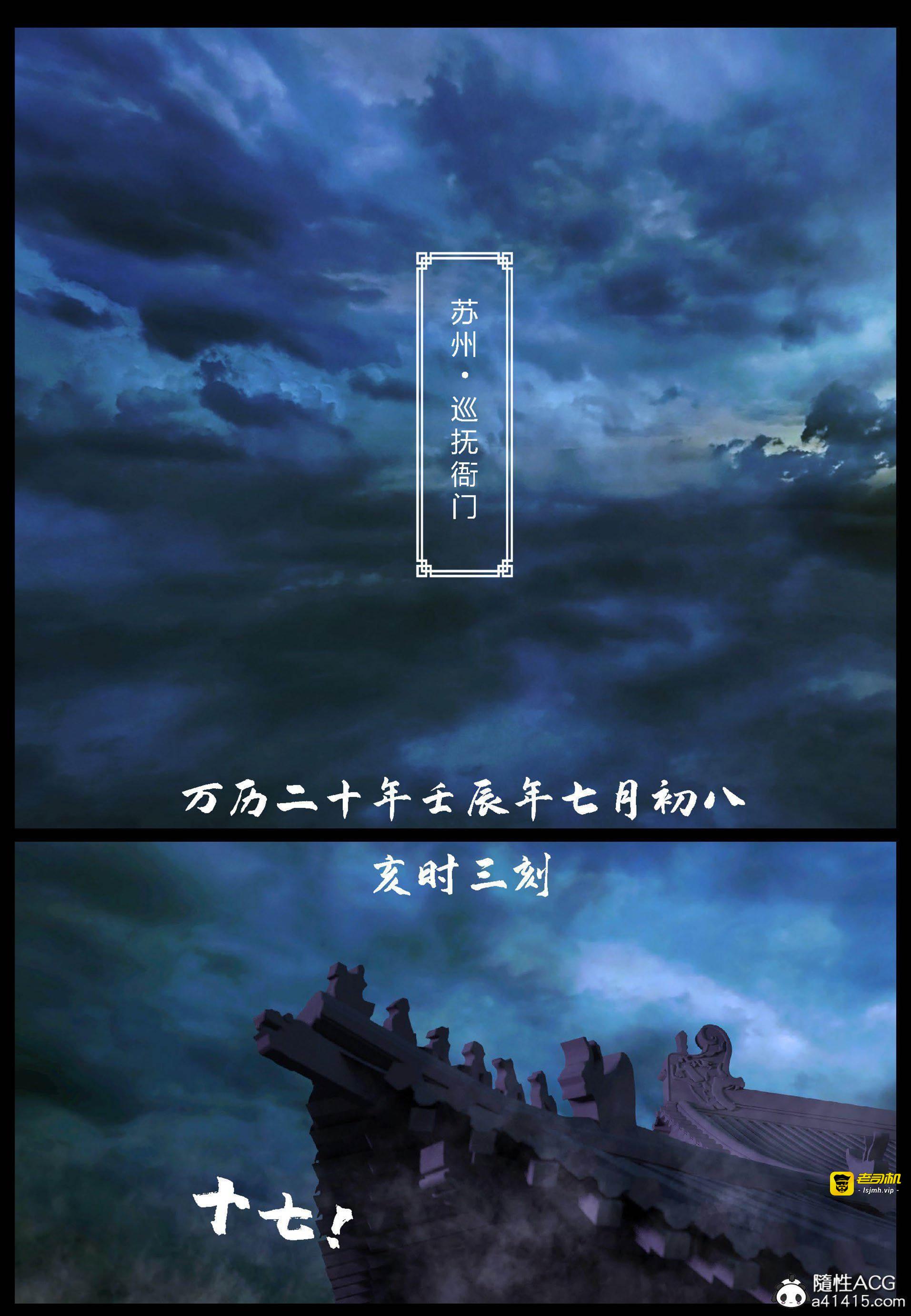 第3话 第 3 页