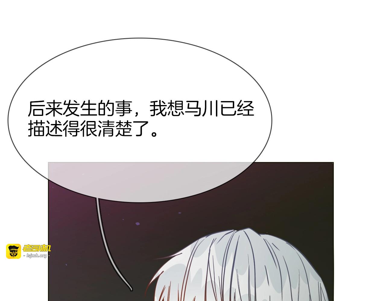 第34话  过往的懦弱 第 109 页