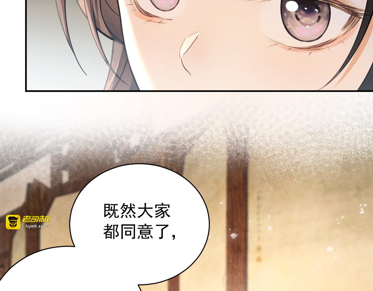 第16话 家法伺候 第 47 页