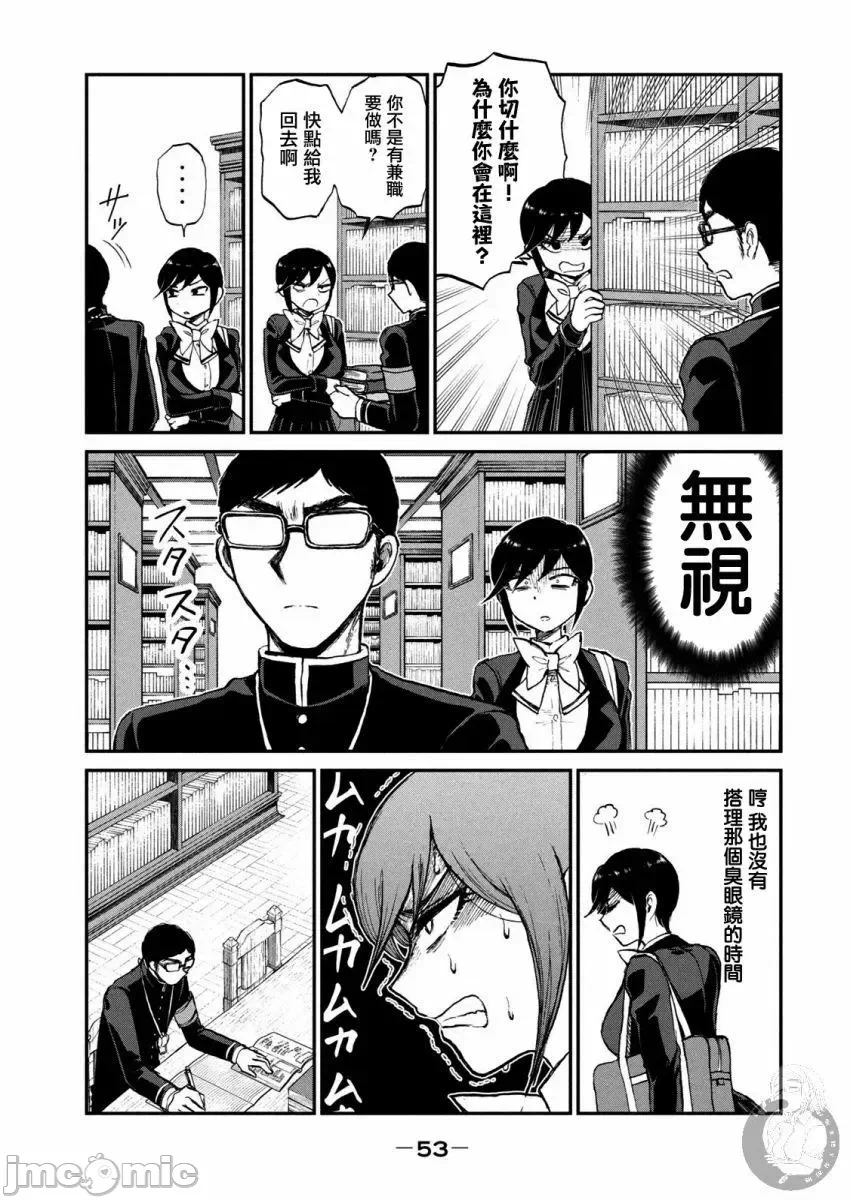 蛮横无理的大小姐正在感到苦闷 [鹅妈妈汉化组] [木下由一] あらくれお嬢様はもんもんしている 第11话 - 4