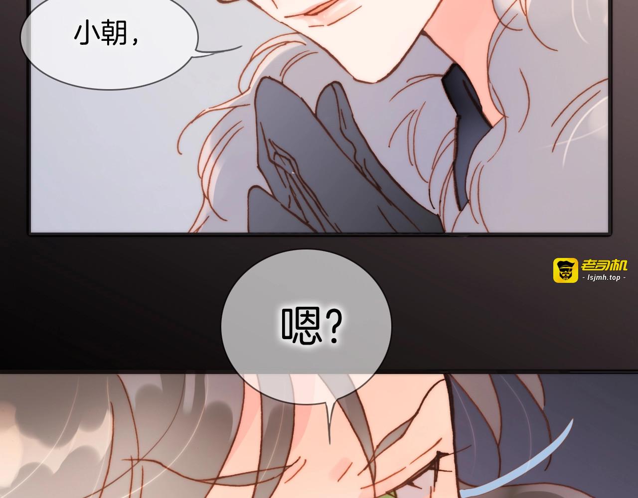第二季 第2话 少女的梦 第 43 页