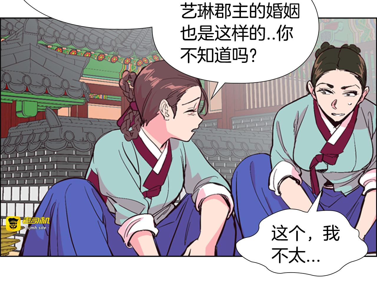 第22话 担心 第 29 页