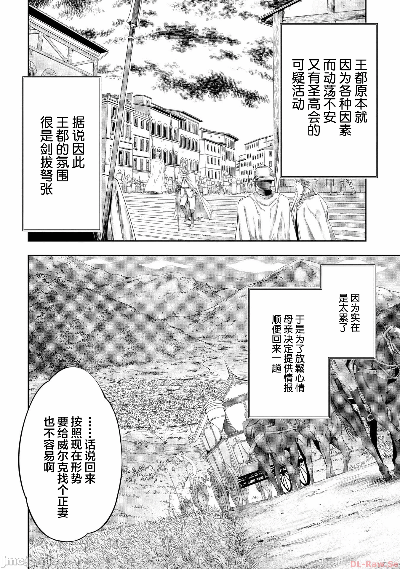 第33话 第 6 页