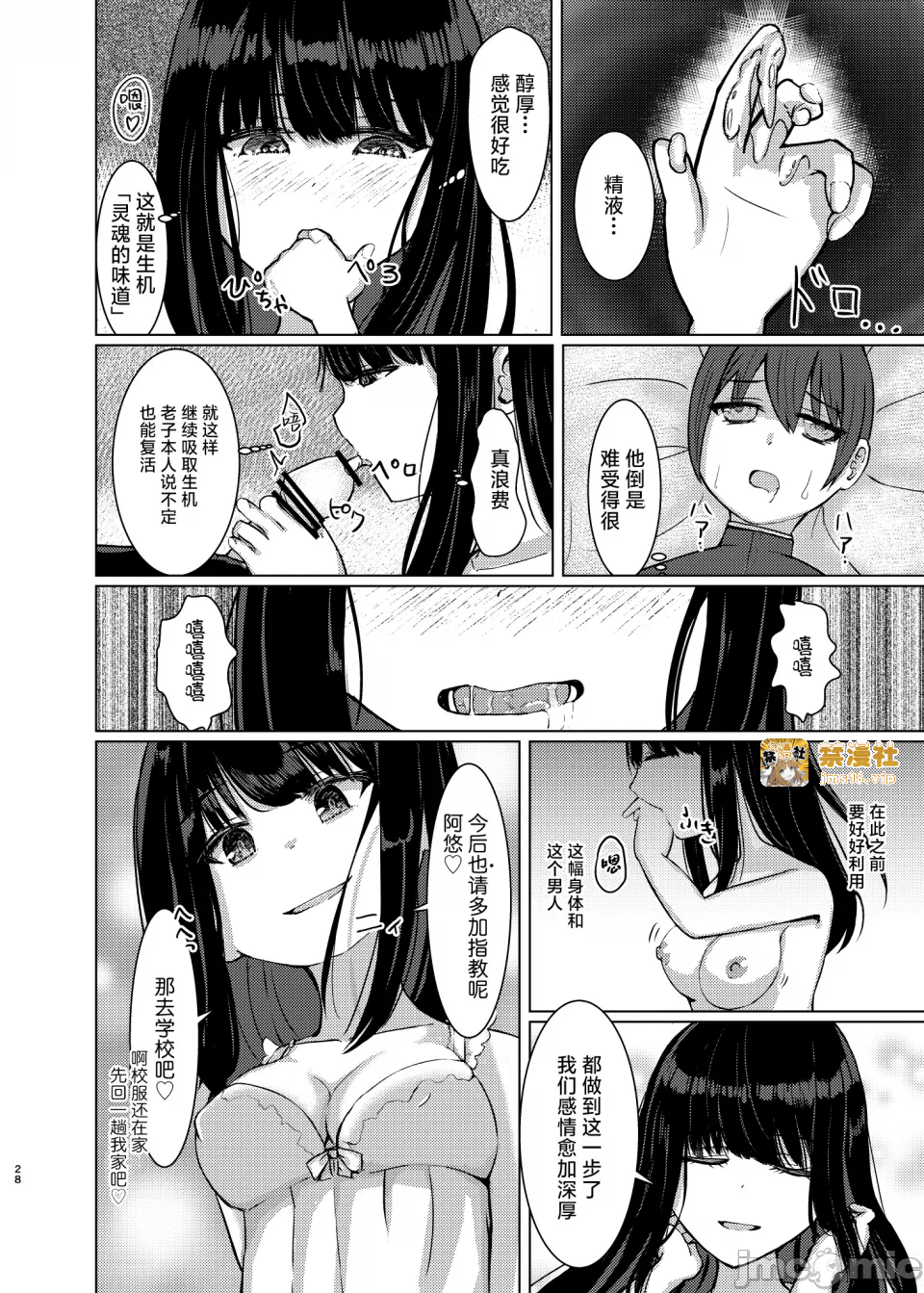 第一话 第 27 页