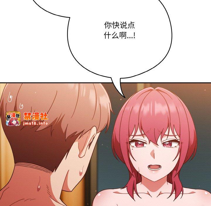 第41话 第 77 页