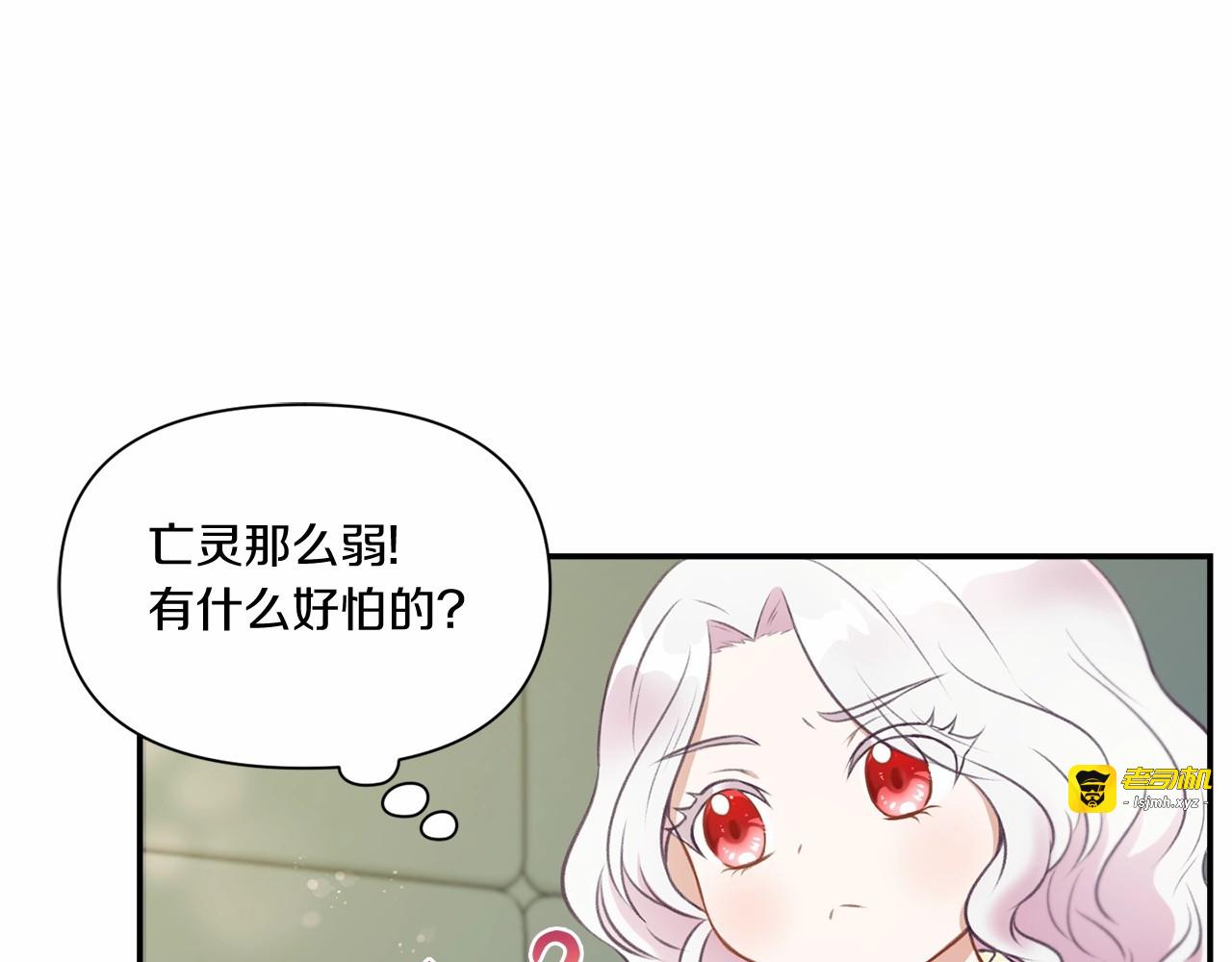 第9话 皇女的雷电攻击 第 55 页
