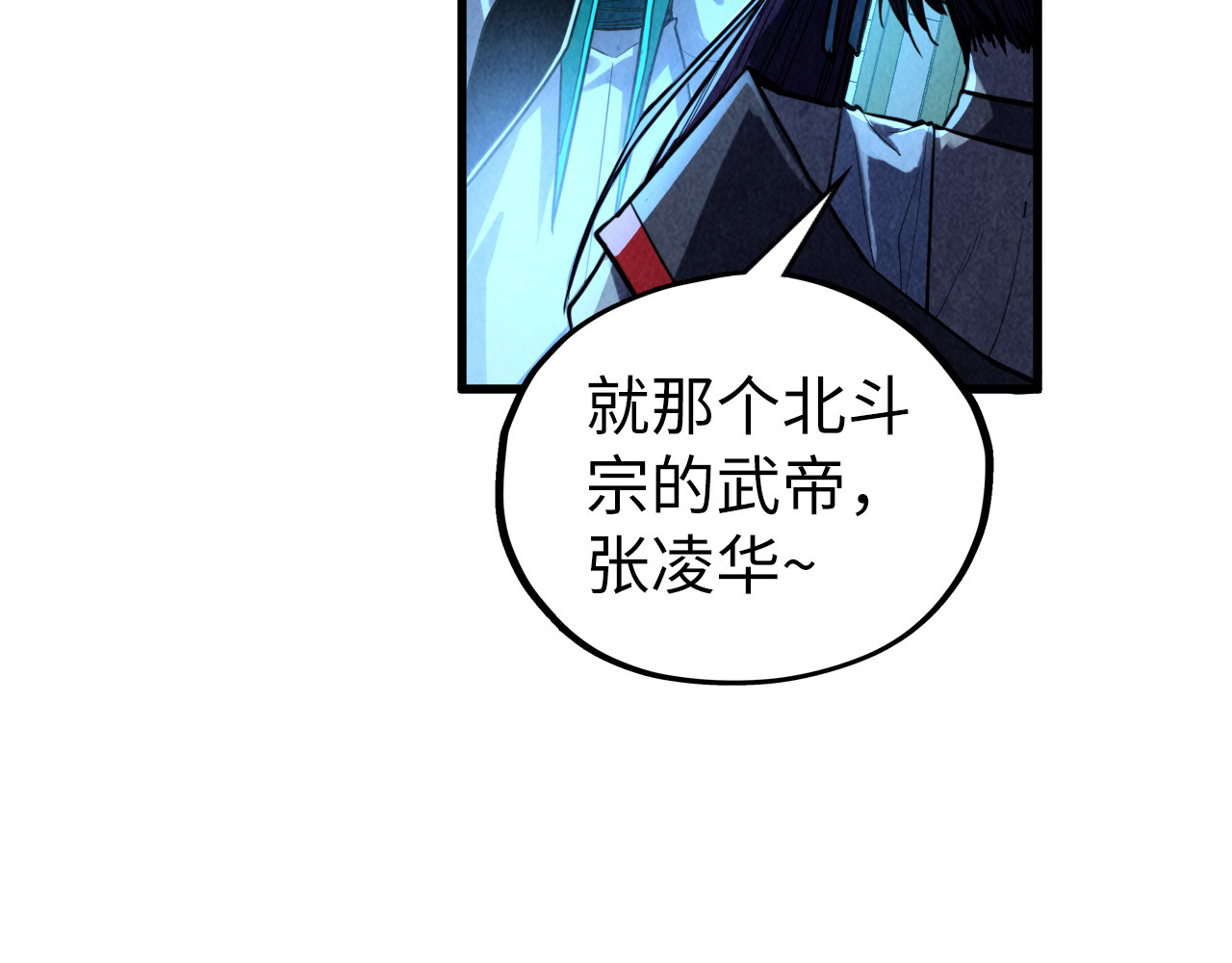 第407话 真诚以待 第 20 页