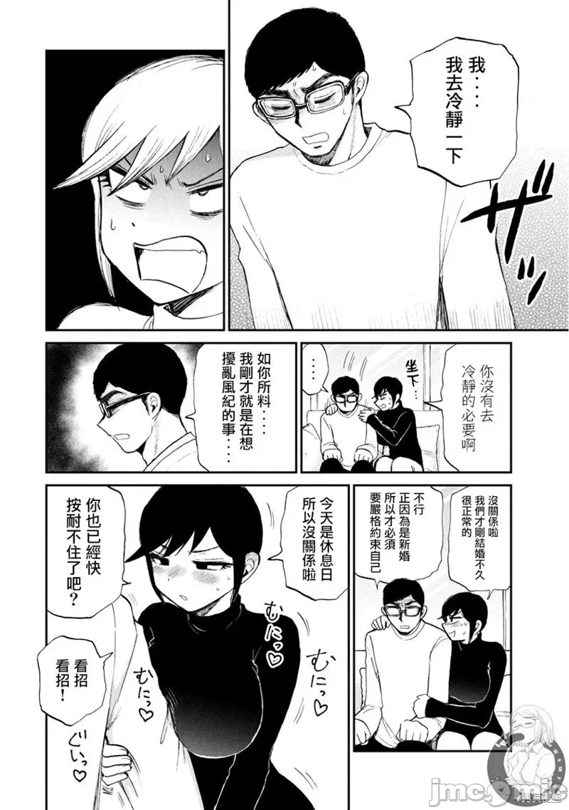 蛮横无理的大小姐正在感到苦闷 [鹅妈妈汉化组] [木下由一] あらくれお嬢様はもんもんしている 第20话 - 8