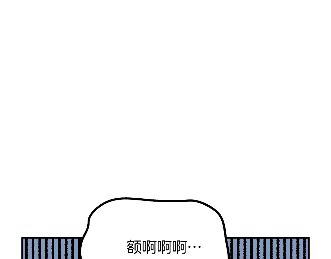 第63话  能担责的父亲 第 78 页