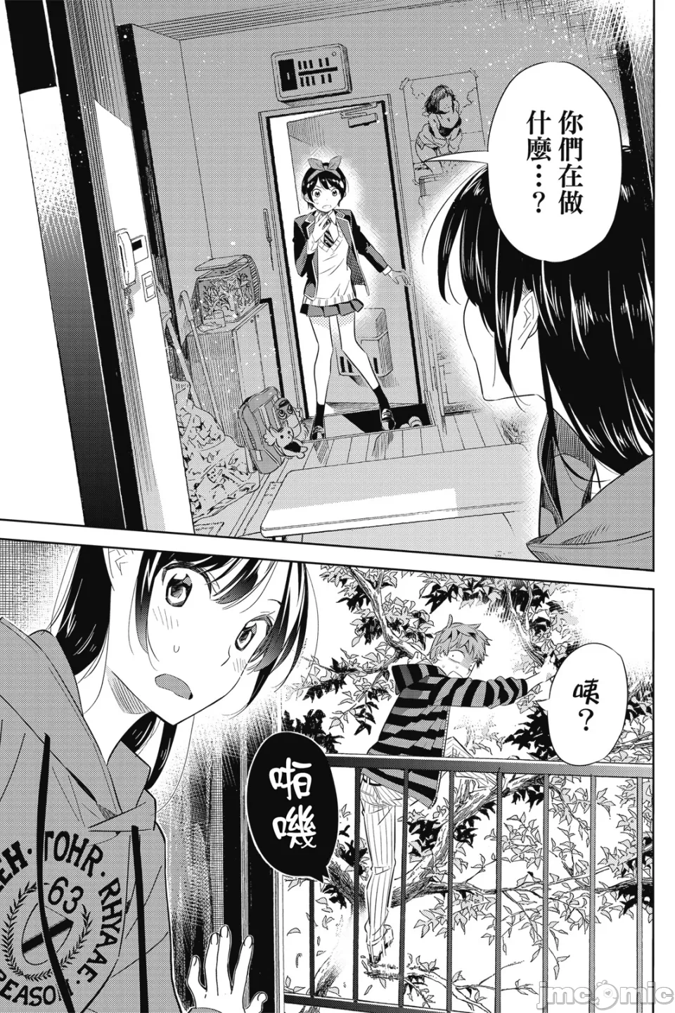 第9话 第 46 页
